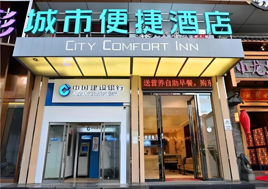 City Comfort Inn Kunming Nanping Pedestrian Street Wangfujing