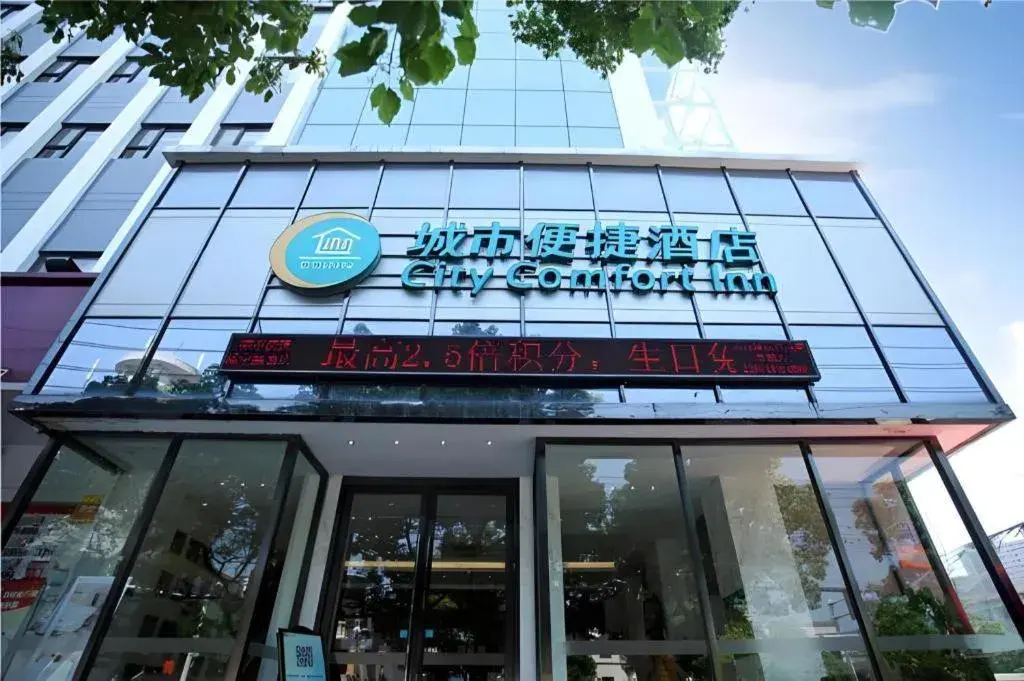 City Comfort Inn Xianning Wenquan Road Walmart Plaza City Comfort Inn Xianning Wenquan Road Walmart Plaza