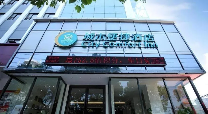 City Comfort Inn Xianning Wenquan Road Walmart Plaza
