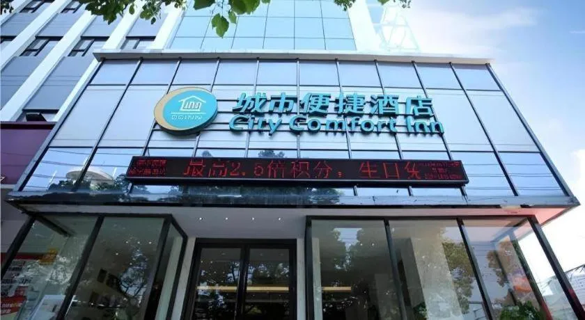 City Comfort Inn Xianning Wenquan Road Walmart Plaza
