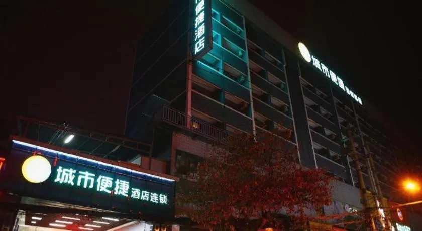 City Comfort Inn Hotel Guiyang Normal University Yangmingci Metro Station