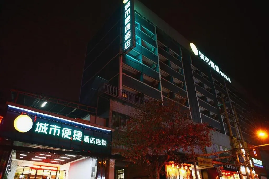City Comfort Inn Hotel Guiyang Normal University Yangmingci Metro Station