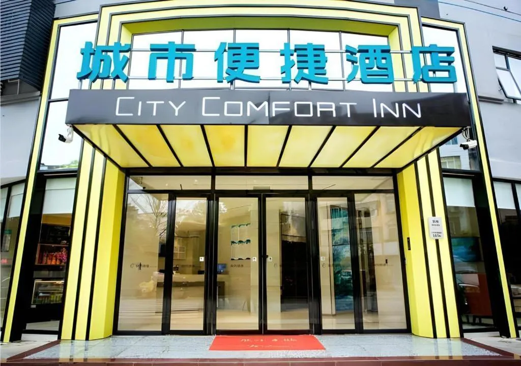 City Comfort Inn Hezhou Avenue