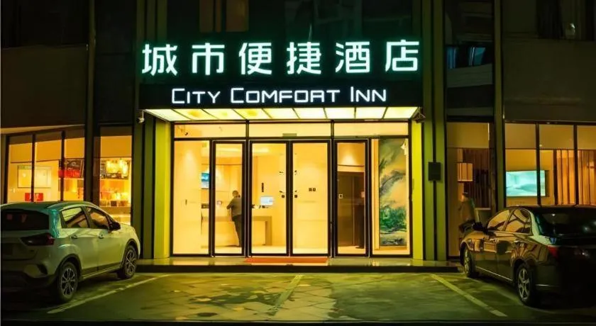 City Comfort Inn Hezhou Avenue