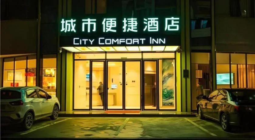 City Comfort Inn Hezhou Avenue