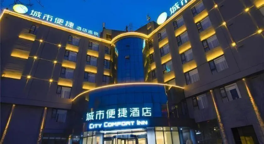 City Comfort Inn Yuzhou Yuwang Square