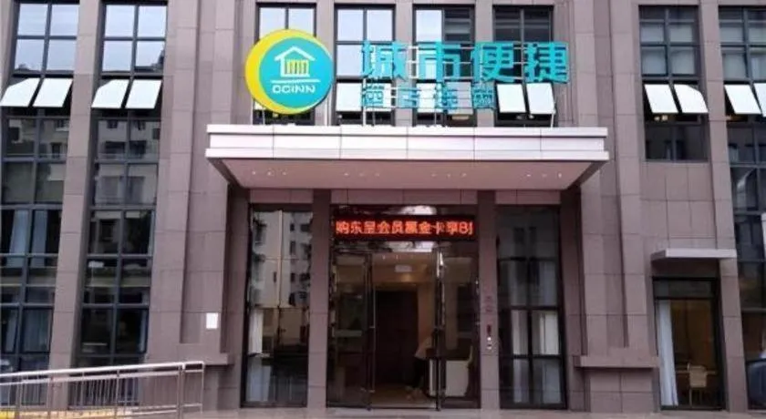 City Comfort Inn Wuhan Rui'an Street Metro Station