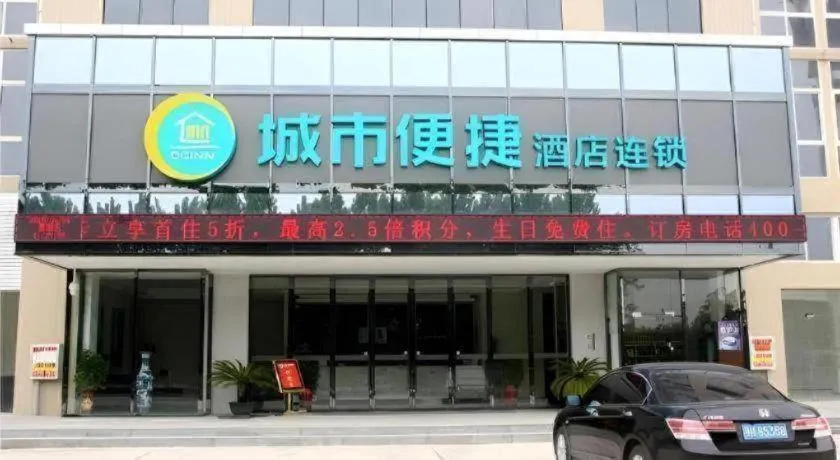 City Comfort Inn Qianjiang Longxiacheng