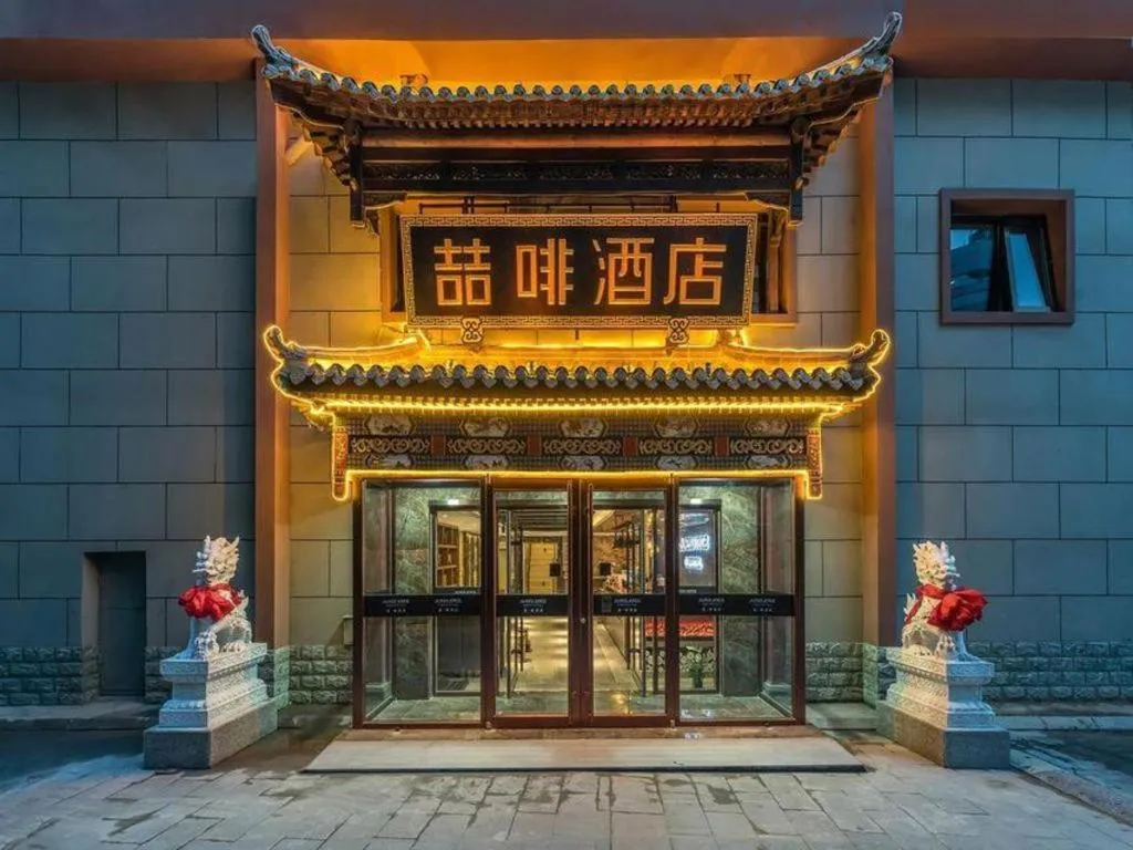 James Joyce Coffetel Beijing Station