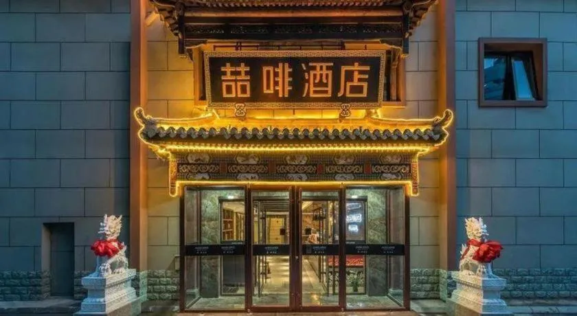 James Joyce Coffetel Beijing Station