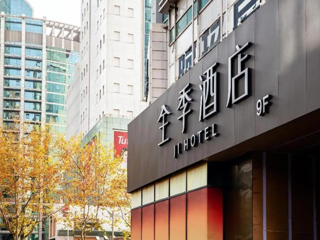 JI Hotel Shanghai Shangcheng Road Metro Station