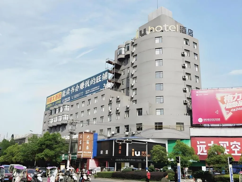 IU Hotel Xinyu Fenyi Mall