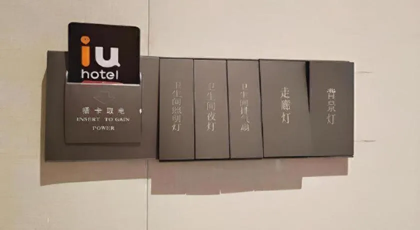 IU Hotel Xinyu Fenyi Mall