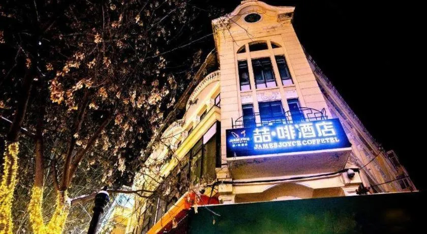 James Joyce Coffetel Harbin Central Street