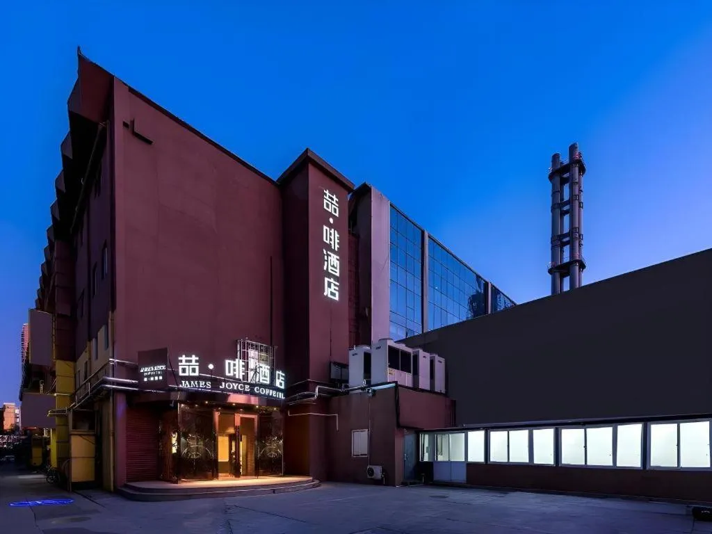 James Joyce Coffetel Beijing West Railway Station Lianhua Bridge