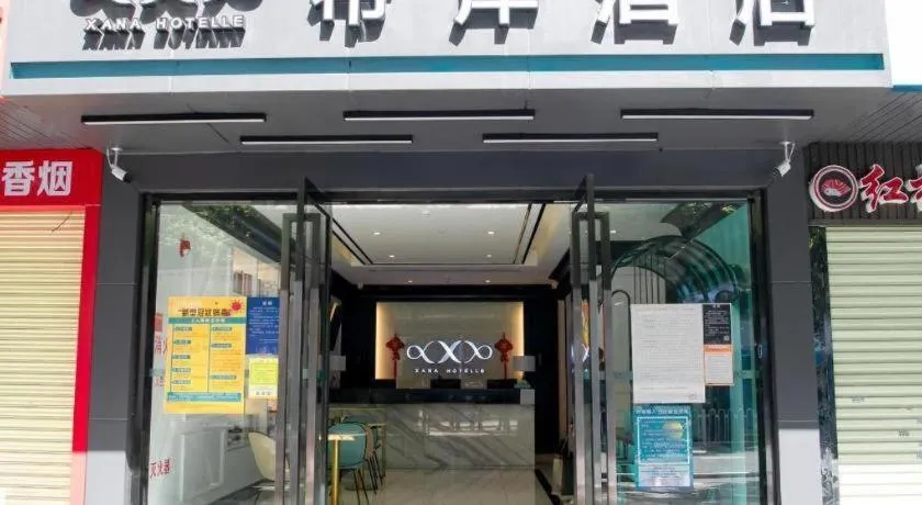 Xana Hotelle Zhuhai Gongbei Port