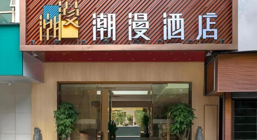 Zmax Hotel Guangzhou Railway Station