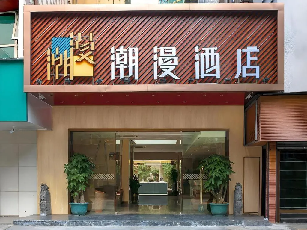 Zmax Hotel Guangzhou Railway Station