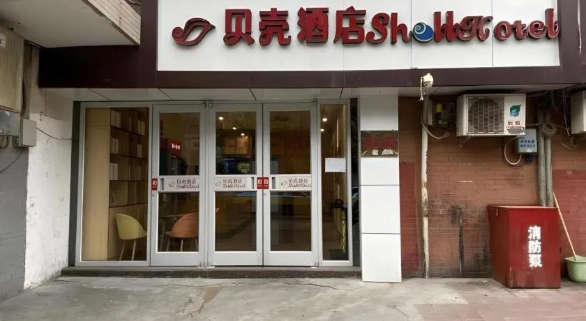 Shell Hotel Yinchuan Xingqing District Yuhuangge Street