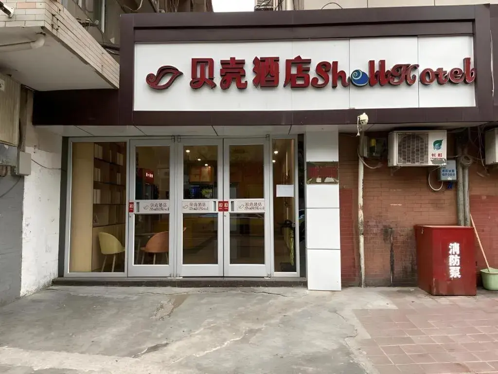 Shell Hotel Yinchuan Xingqing District Yuhuangge Street Shell Hotel Yinchuan Xingqing District Yuhuangge Street