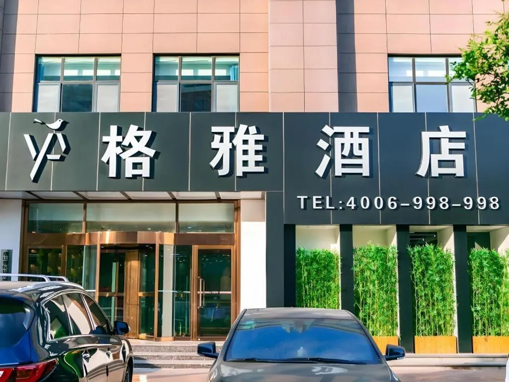 Gya Hotel Tangshan Caofeidian District Gongji Road