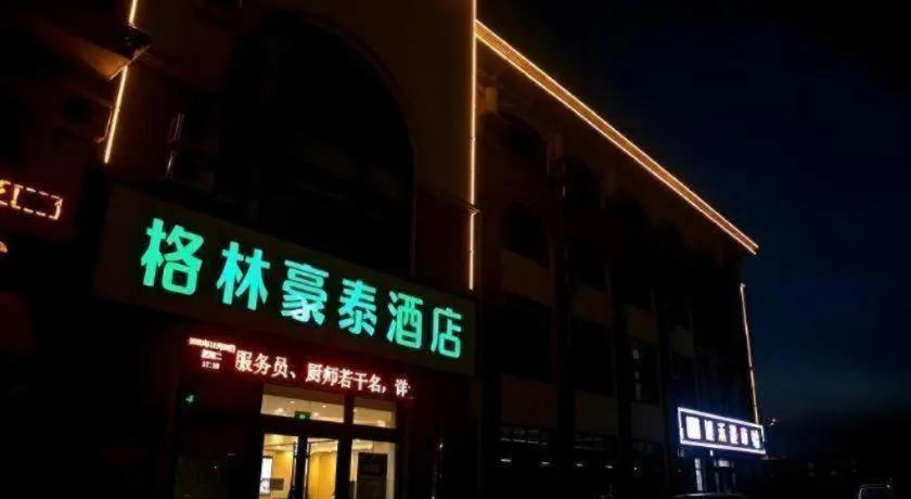 GreenTree Inn Express Hebei Tangshan Caofeidian Industrial Park 11 Plus Bus Station