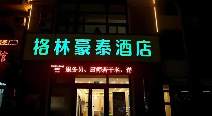 GreenTree Inn Express Hebei Tangshan Caofeidian Industrial Park 11 Plus Bus Station