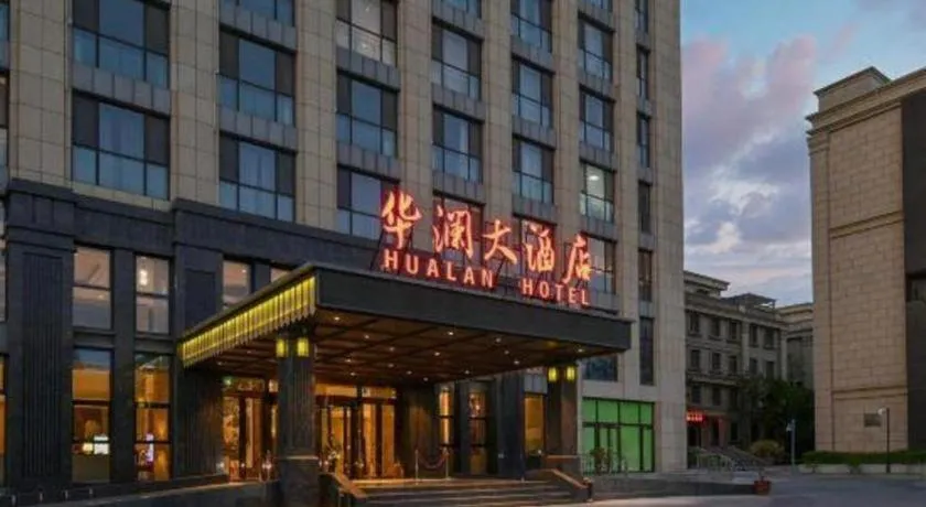 Qingdao Hualan Hotel