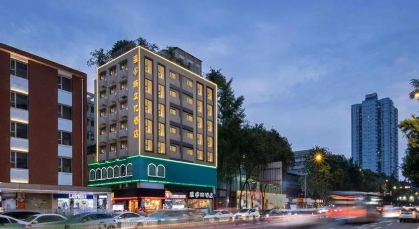 Vegas Culture Hotel Chunxi Road Branch