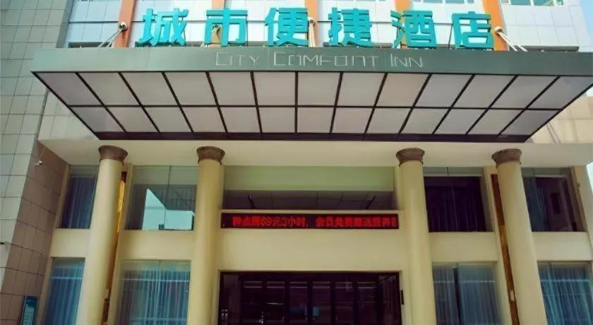 City Comfort Inn Jingzhou Gongan Chengshi Square