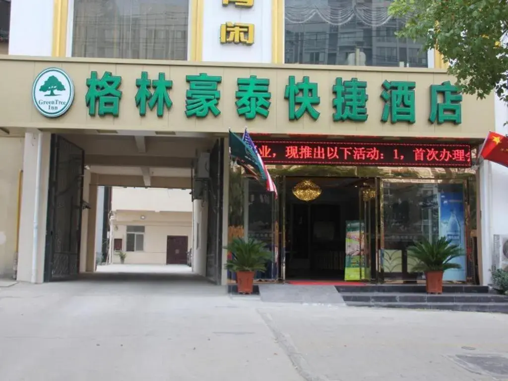 GreenTree Inn Hefei East Wangjiang Road CTCE Express Hotel GreenTree Inn Hefei East Wangjiang Road CTCE Express Hotel