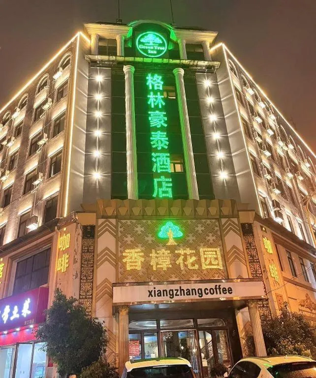 GreenTree Inn Hefei East Wangjiang Road CTCE Express Hotel