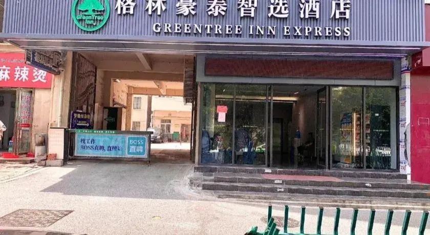 GreenTree Inn Hefei East Wangjiang Road CTCE Express Hotel GreenTree Inn Hefei East Wangjiang Road CTCE Express Hotel