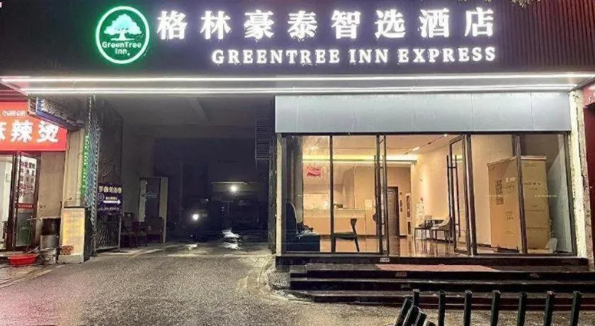 GreenTree Inn Hefei East Wangjiang Road CTCE Express Hotel