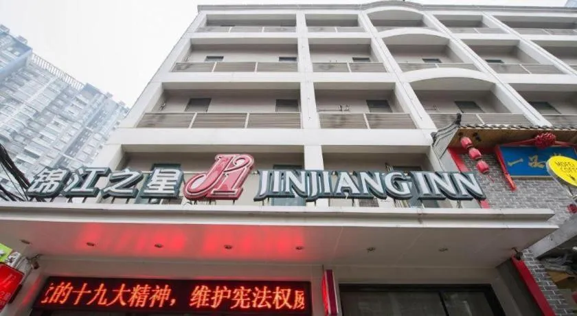Jinjiang Inn Wuhan Linjiaohu Wanda Branch