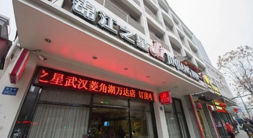 Jinjiang Inn Wuhan Linjiaohu Wanda Branch