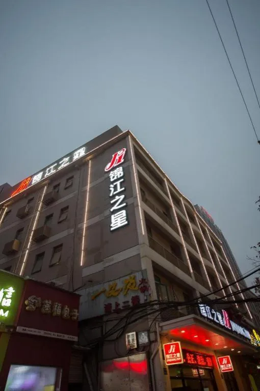 Jinjiang Inn Wuhan Linjiaohu Wanda Branch