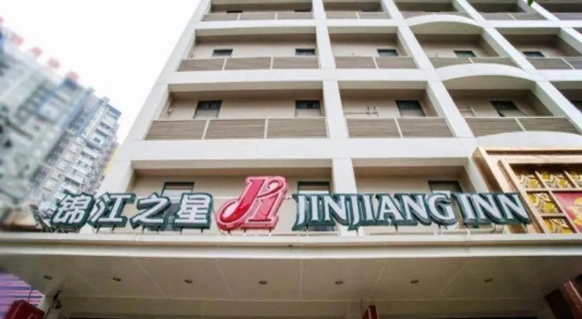 Jinjiang Inn Wuhan Linjiaohu Wanda Branch