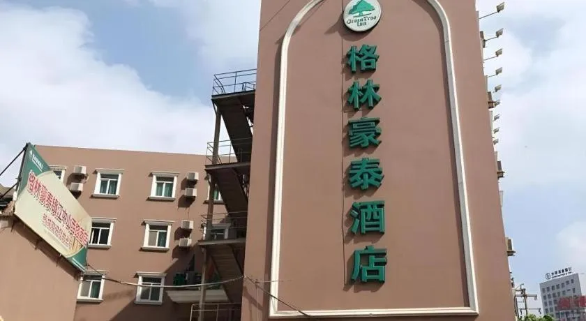 GreenTree Inn Zhenjiang Center Street No.1 Peoples Hospital Express Hotel
