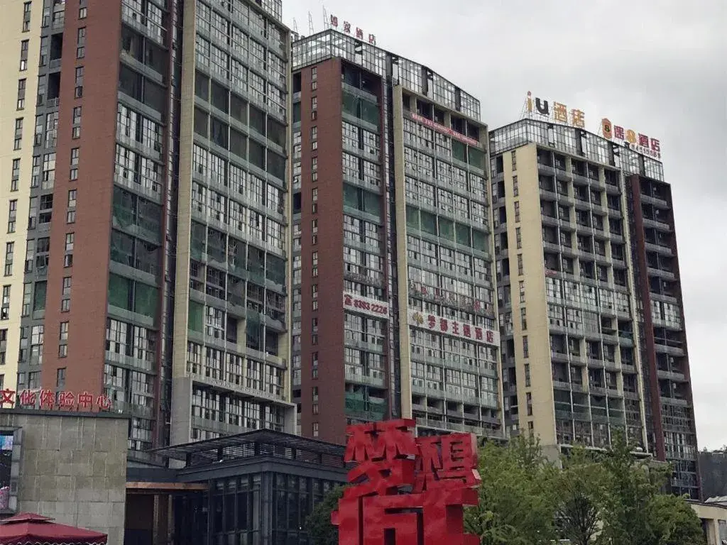 IU Hotels·GuiYang North Railway Station Dream City IU Hotels·GuiYang North Railway Station Dream City