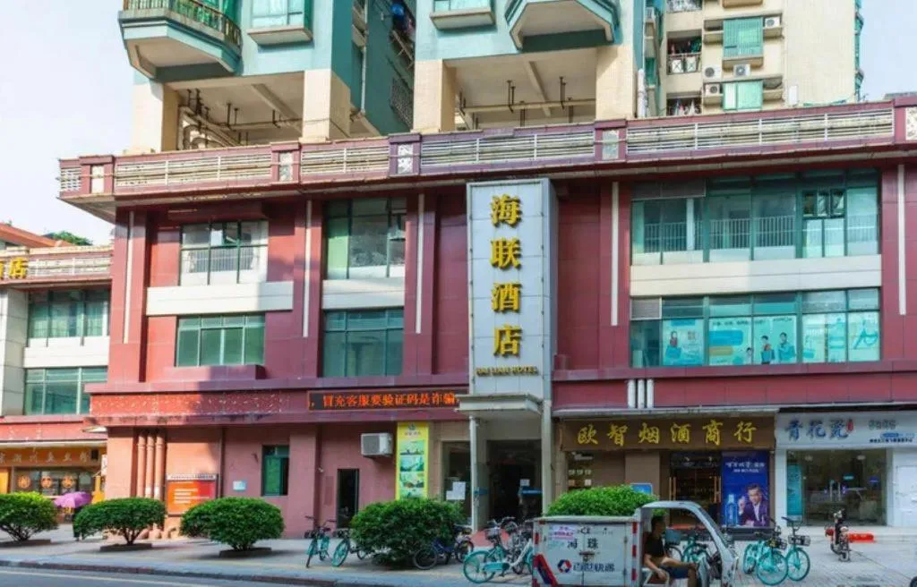 Guangzhou Hailian Hotel - Haizhu District Binjiang East Road Metro Station