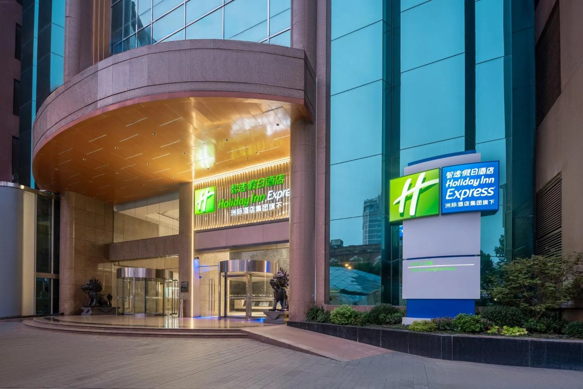 Property building in Holiday Inn Express Wuhan Jianghan Road by IHG
