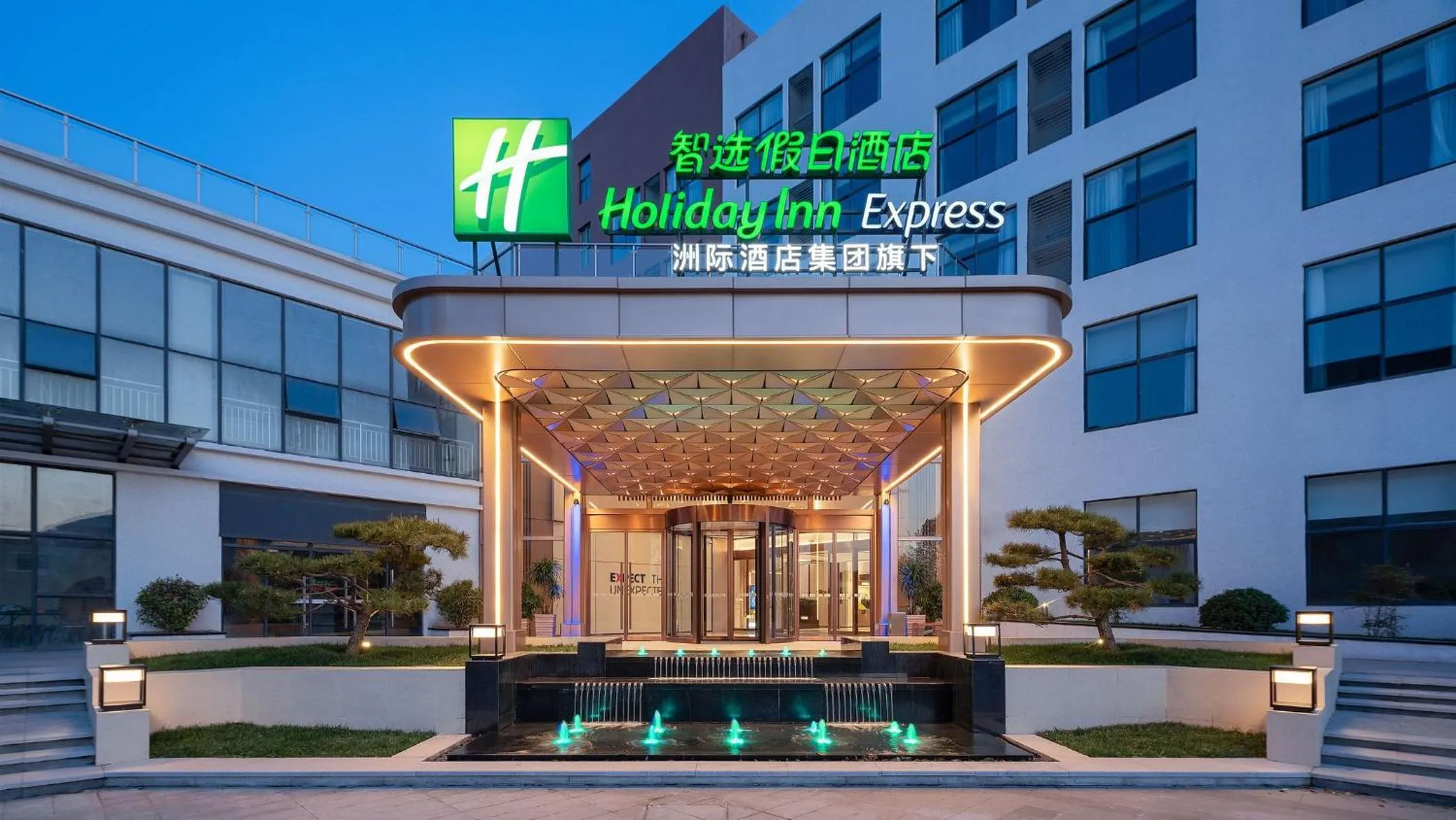 Property building in Holiday Inn Express Xi'an Caotang Technology Park by IHG
