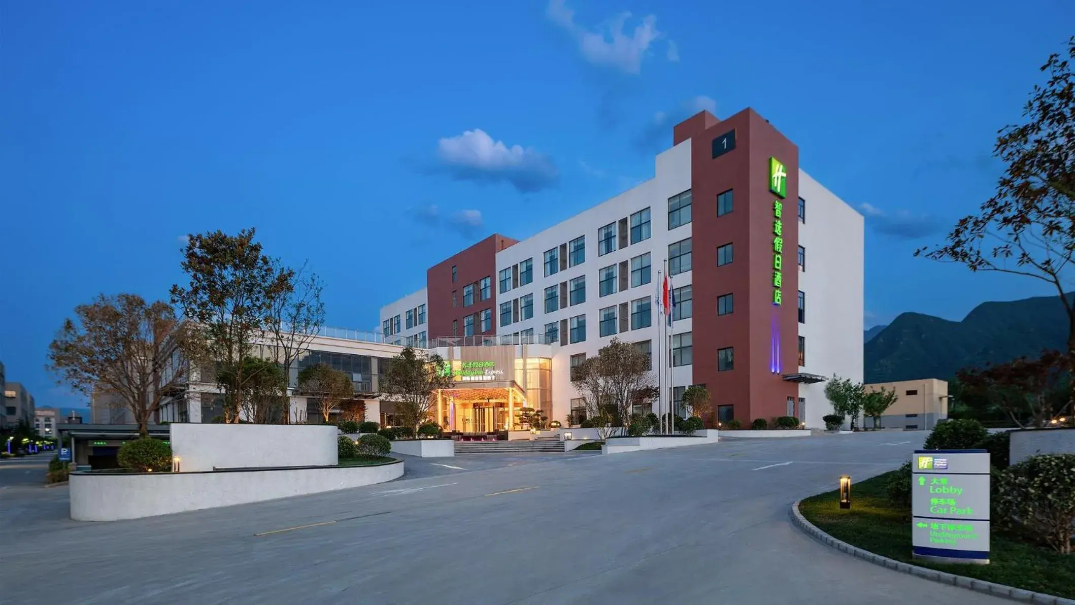 Property building in Holiday Inn Express Xi'an Caotang Technology Park by IHG Property building in Holiday Inn Express Xi'an Caotang Technology Park by IHG