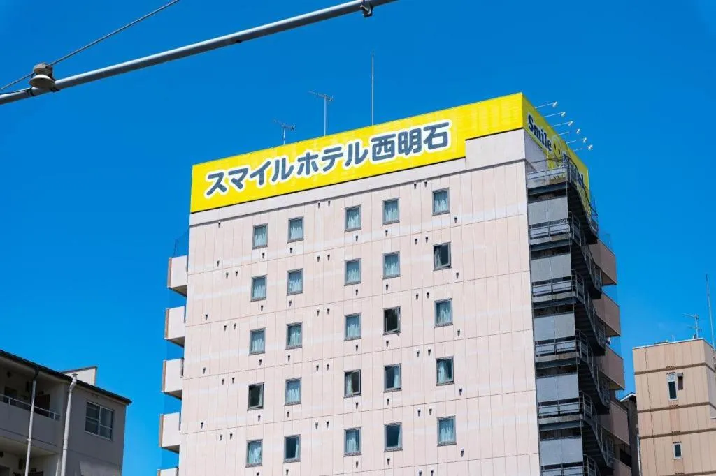 Smile Hotel Nishiakashi