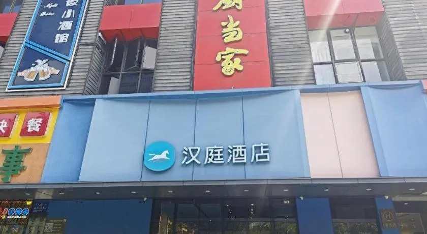 Hanting Hotel Guangzhou Tianhe