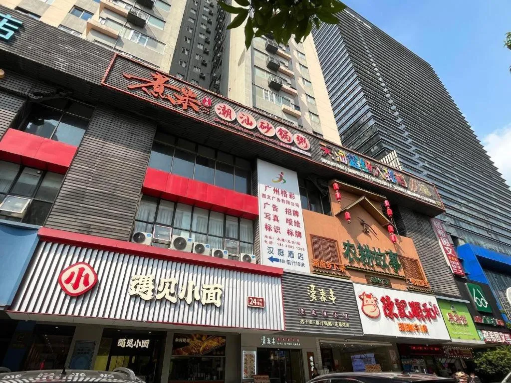 Hanting Hotel Guangzhou Tianhe