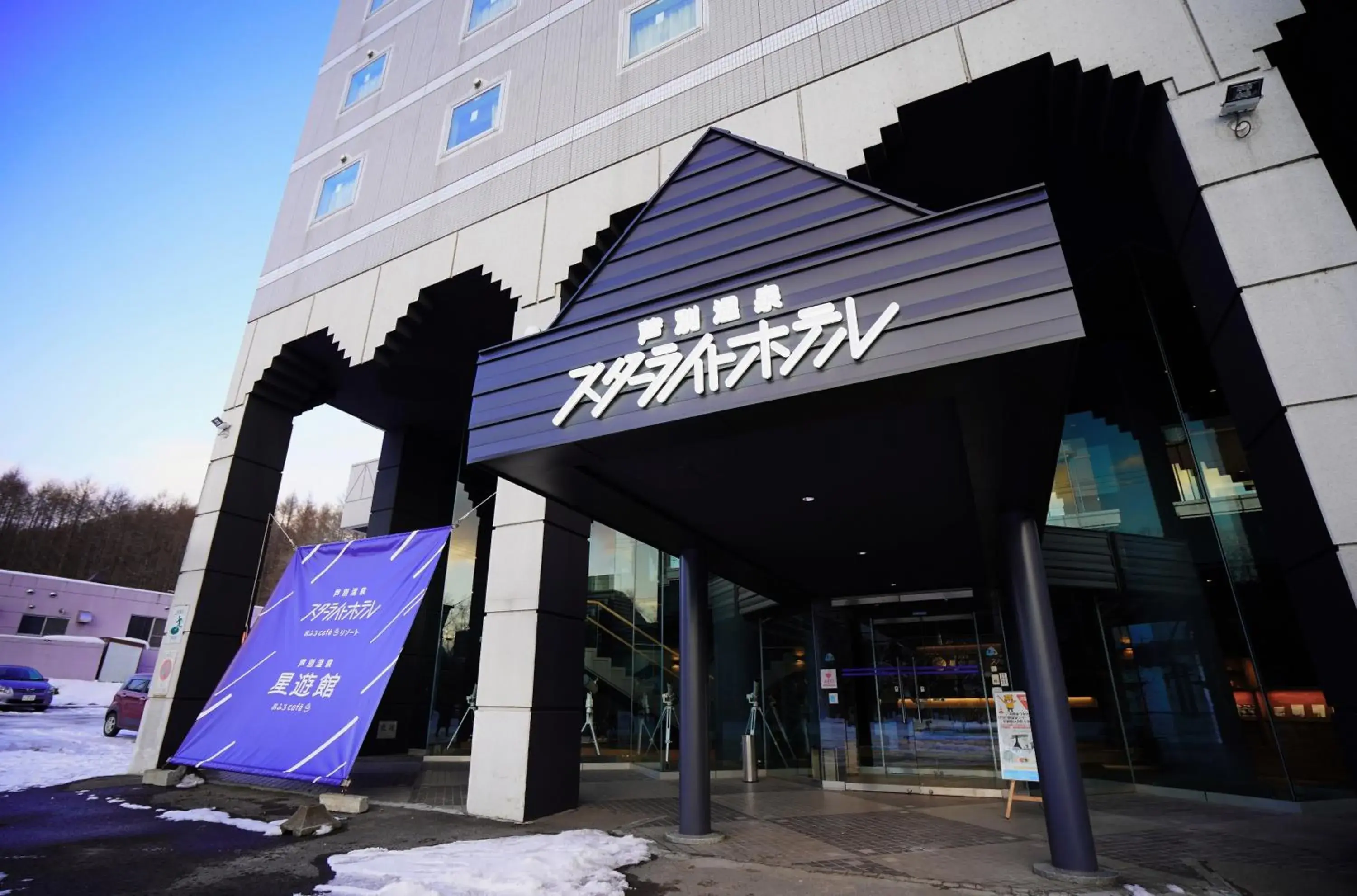 Property building in Ashibetsu Onsen Starlight Hotel Property building in Ashibetsu Onsen Starlight Hotel