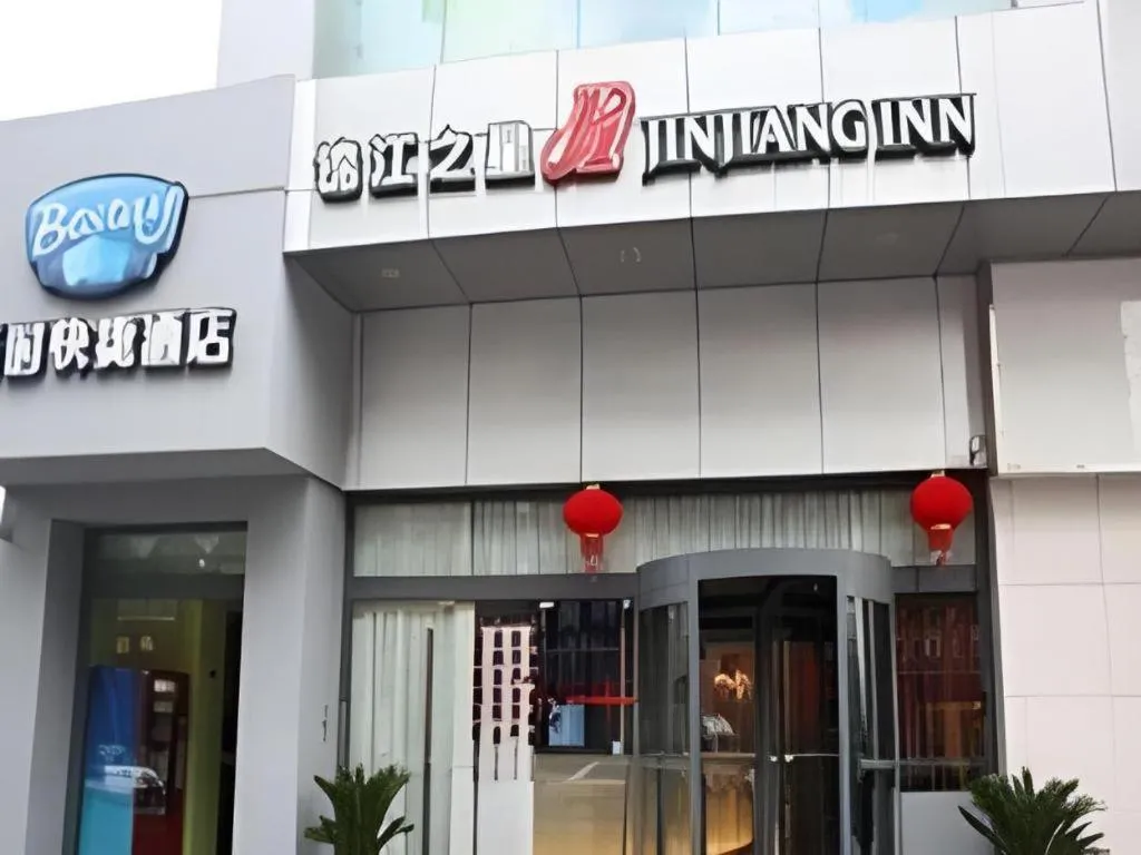 JinJiang Inn Xiaoshan Hangzhou Paradise