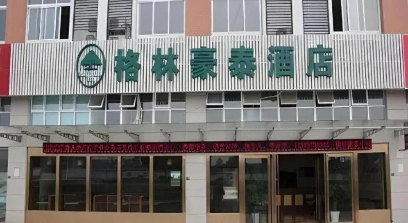 GreenTree Inn Jiaxing Zhongan Business Hotel